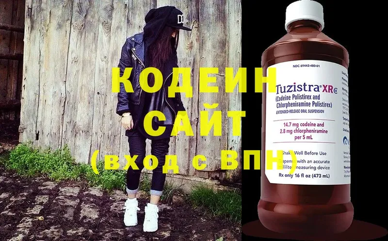 МЕГА ссылка  Павлово  Кодеин напиток Lean (лин) 